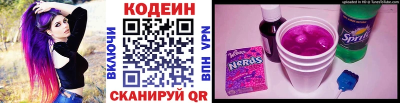 Купить закладки  Верещагино  Codein Purple Drank 