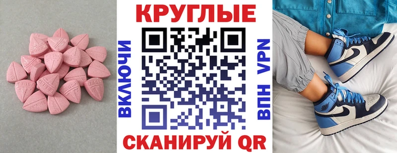 Купить  Верещагино  Ecstasy ешки 