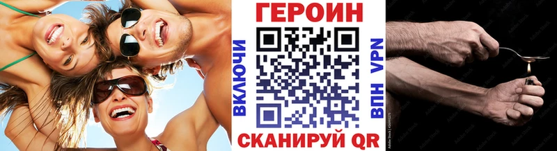 Купить закладки  Верещагино  ГЕРОИН Heroin 