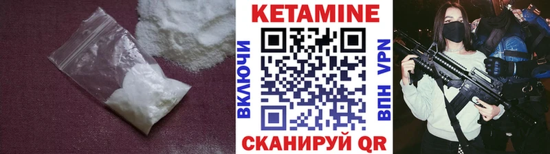 КЕТАМИН VHQ  Купить где  Верещагино 