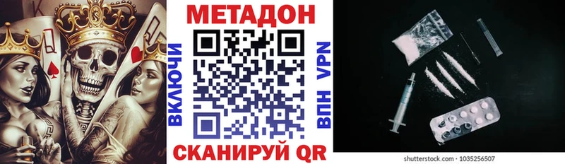 МЕТАДОН VHQ  Купить закладки  Верещагино 